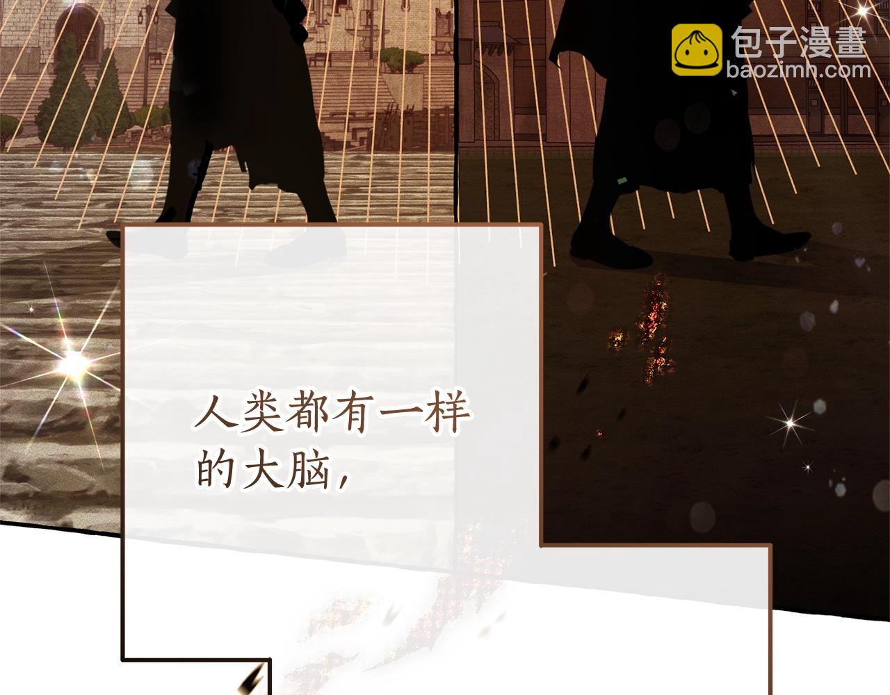 🍶成为伯爵家的废物 第66话 海岸线上的少爷 第28页