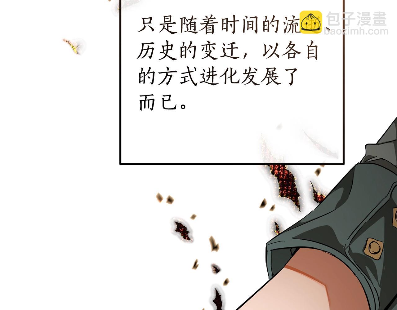 🍶成为伯爵家的废物 第66话 海岸线上的少爷 第29页