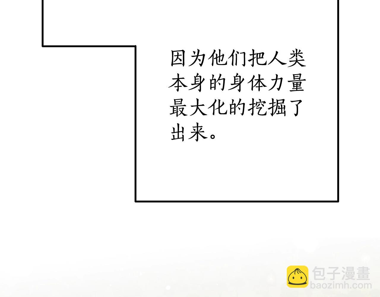 🍶成为伯爵家的废物 第66话 海岸线上的少爷 第32页