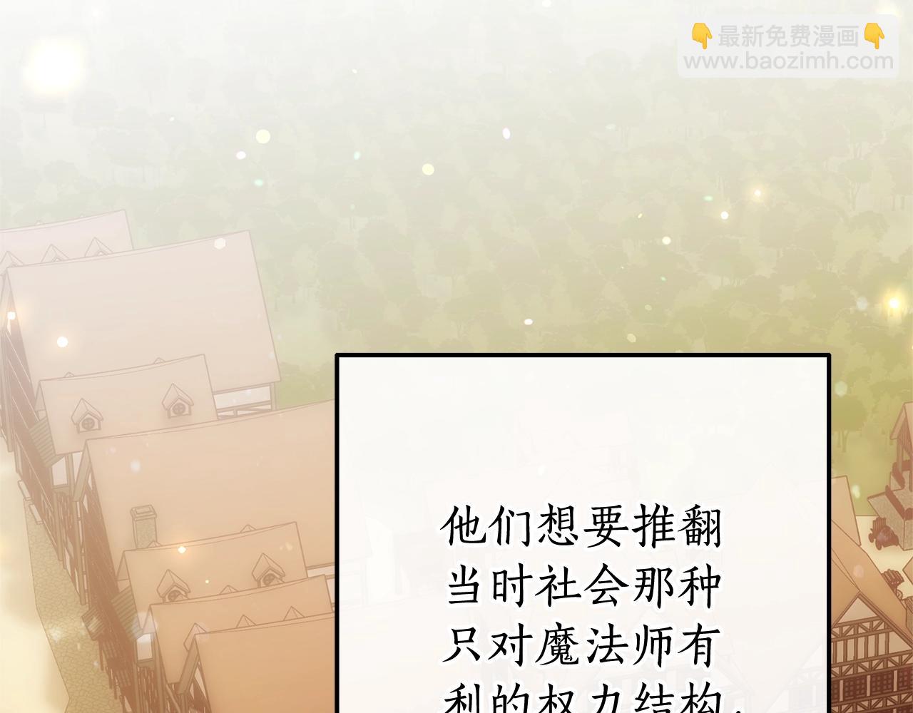 🍶成为伯爵家的废物 第66话 海岸线上的少爷 第33页
