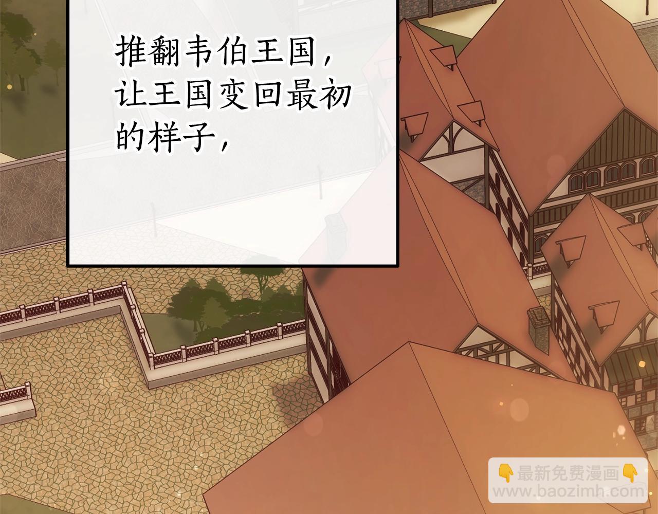 🍶成为伯爵家的废物 第66话 海岸线上的少爷 第35页