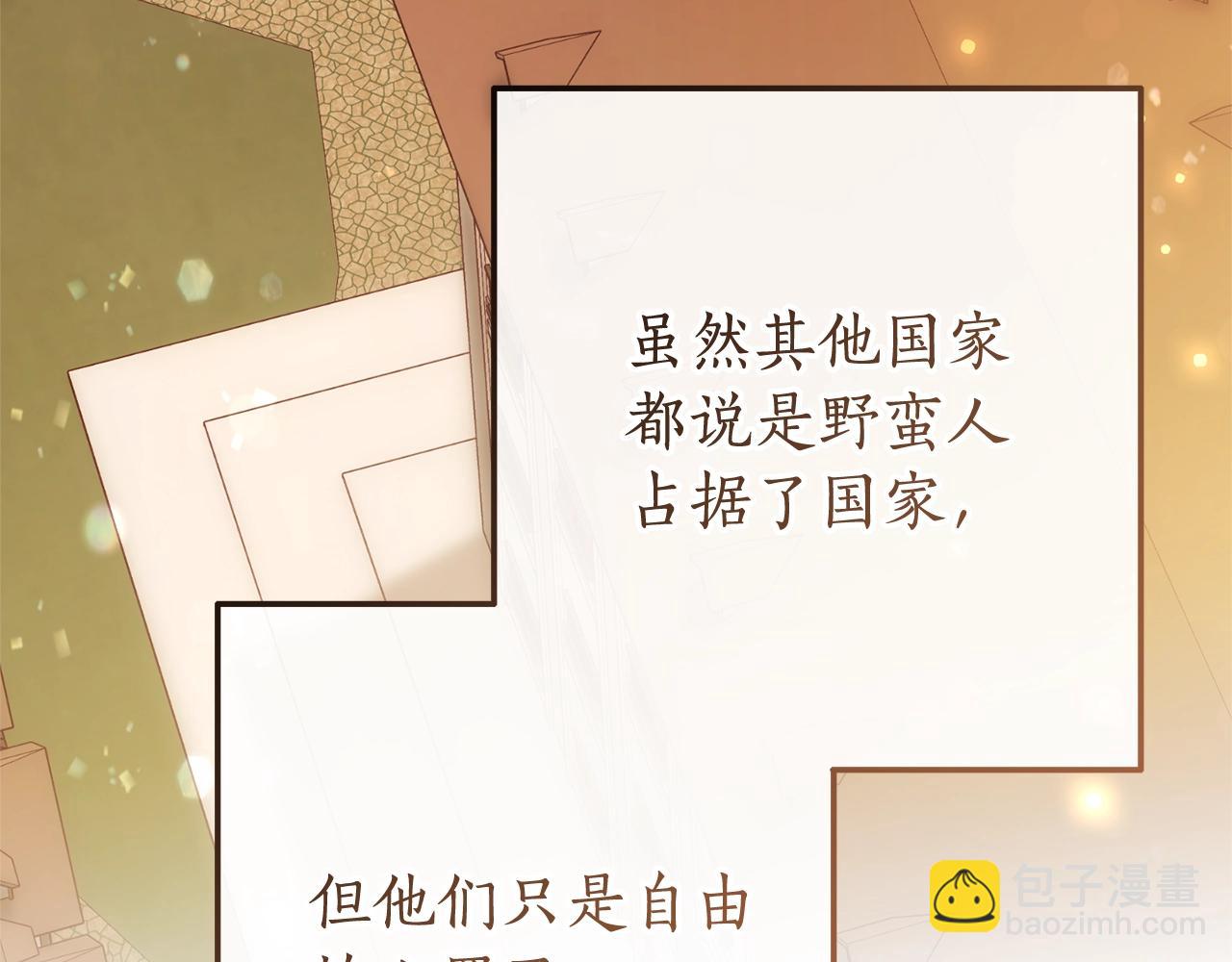 🍶成为伯爵家的废物 第66话 海岸线上的少爷 第36页