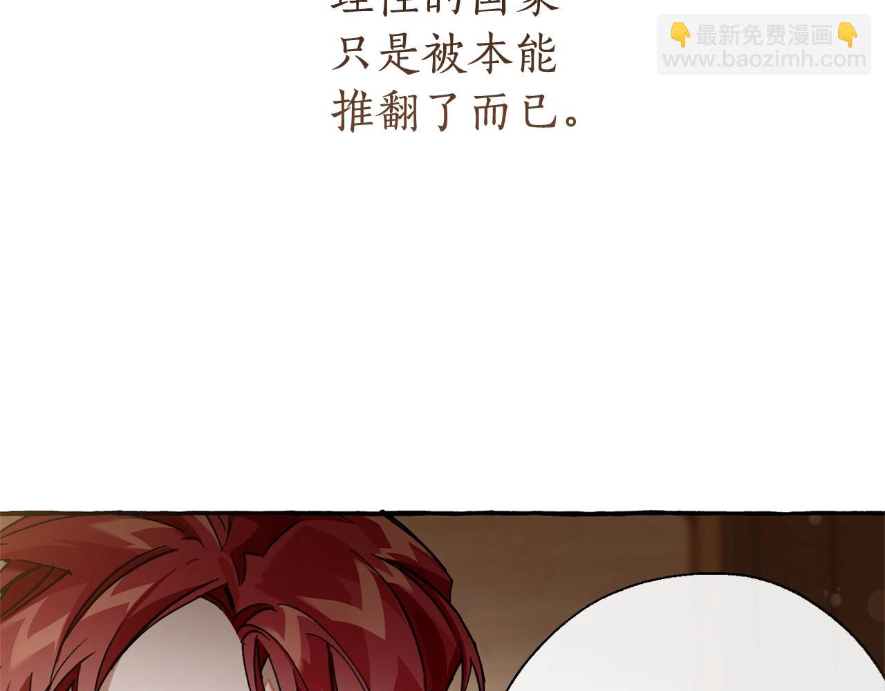 🍶成为伯爵家的废物 第66话 海岸线上的少爷 第38页