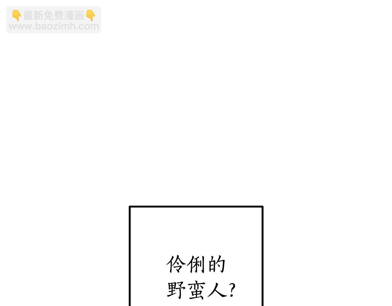 🍶成为伯爵家的废物 第66话 海岸线上的少爷 第42页