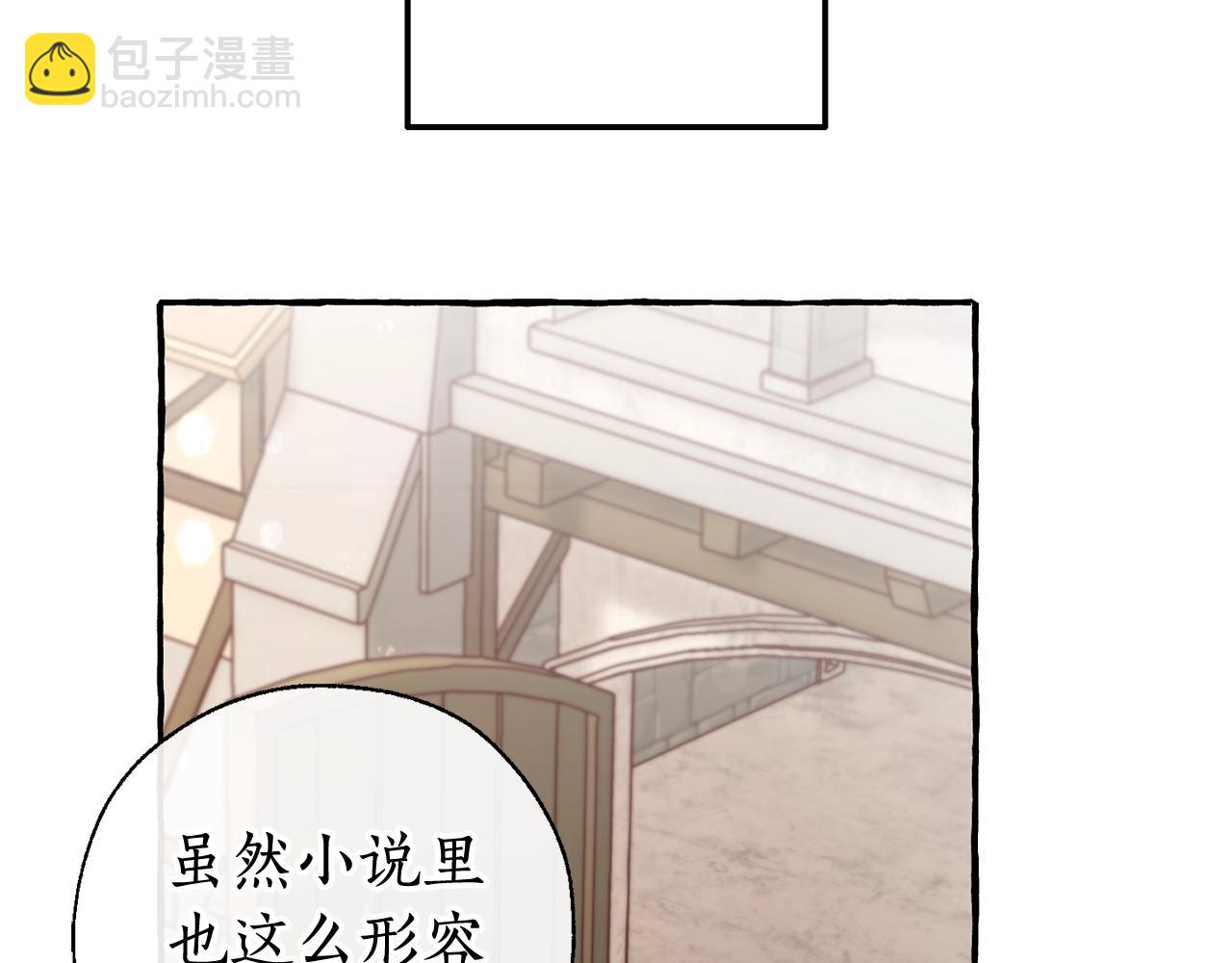 🍶成为伯爵家的废物 第66话 海岸线上的少爷 第43页