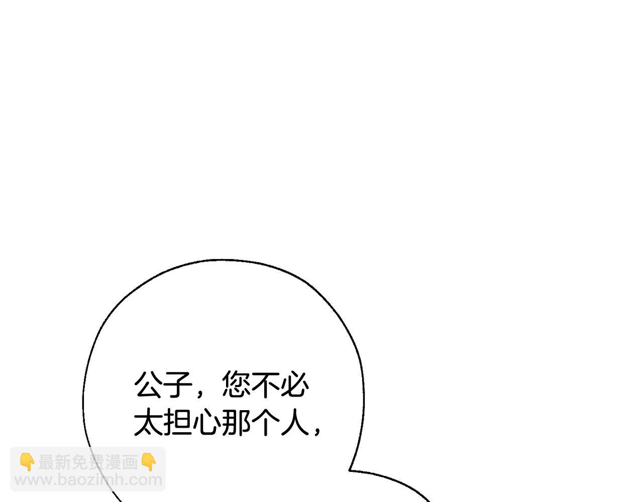 🍶成为伯爵家的废物 第66话 海岸线上的少爷 第49页