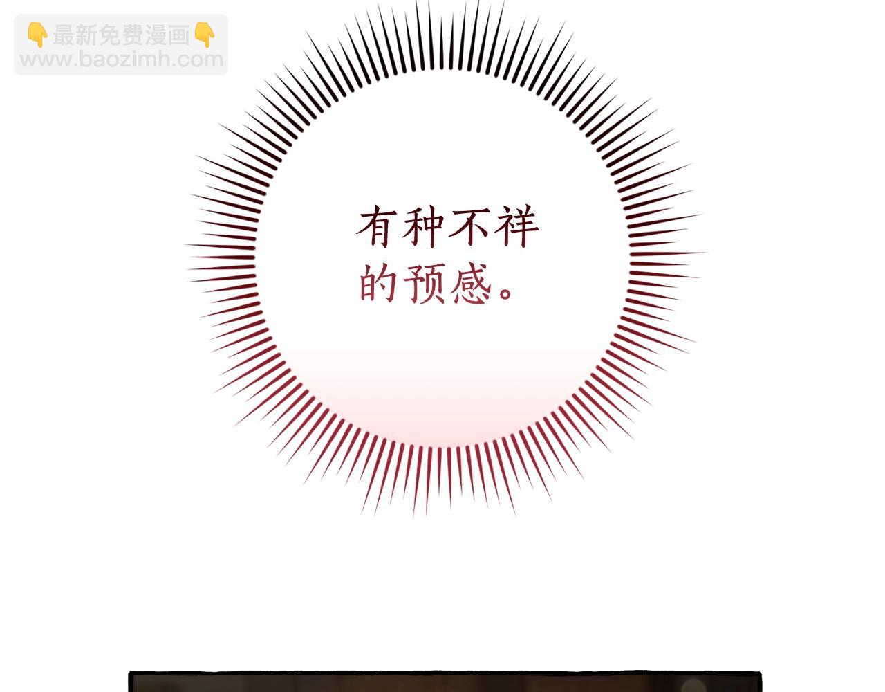 🍶成为伯爵家的废物 第66话 海岸线上的少爷 第9页