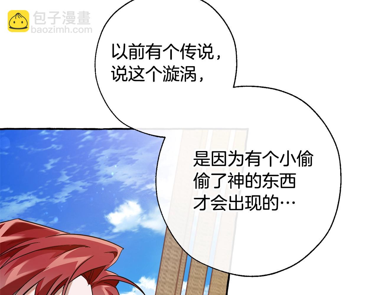 🍶成为伯爵家的废物 第68话 每次踩点都有新发现 第11页