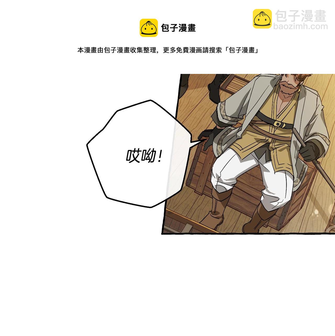 🍶成为伯爵家的废物 第68话 每次踩点都有新发现 第13页