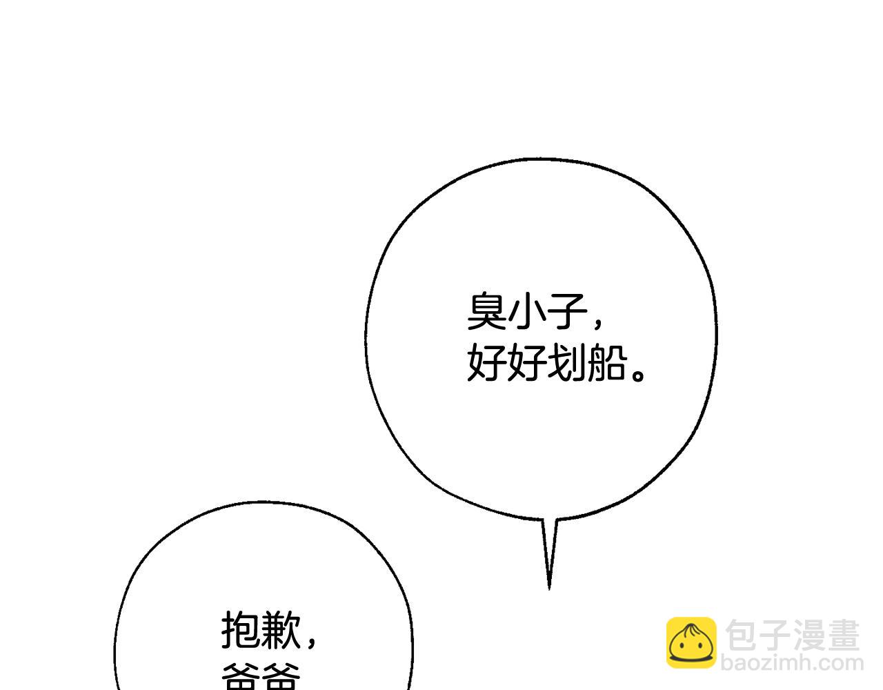 🍶成为伯爵家的废物 第68话 每次踩点都有新发现 第18页