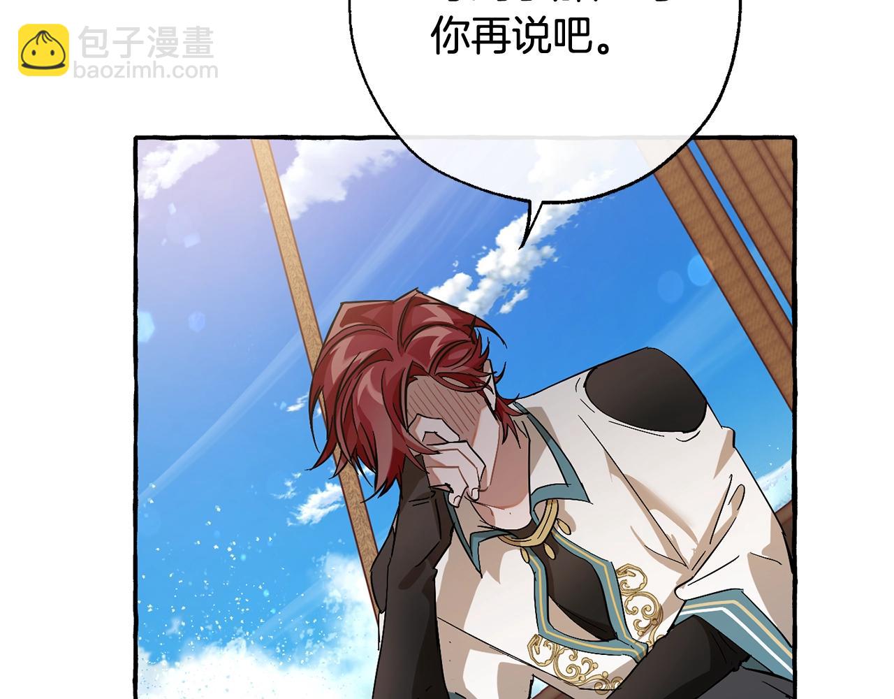 🍶成为伯爵家的废物 第68话 每次踩点都有新发现 第24页