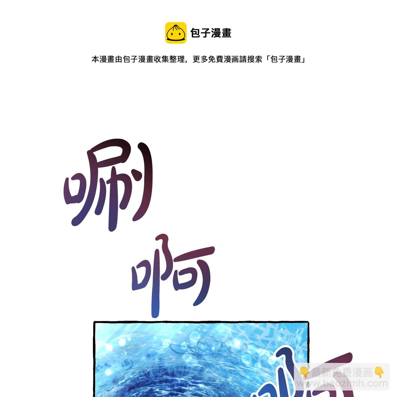 🍶成为伯爵家的废物 第68话 每次踩点都有新发现 第29页
