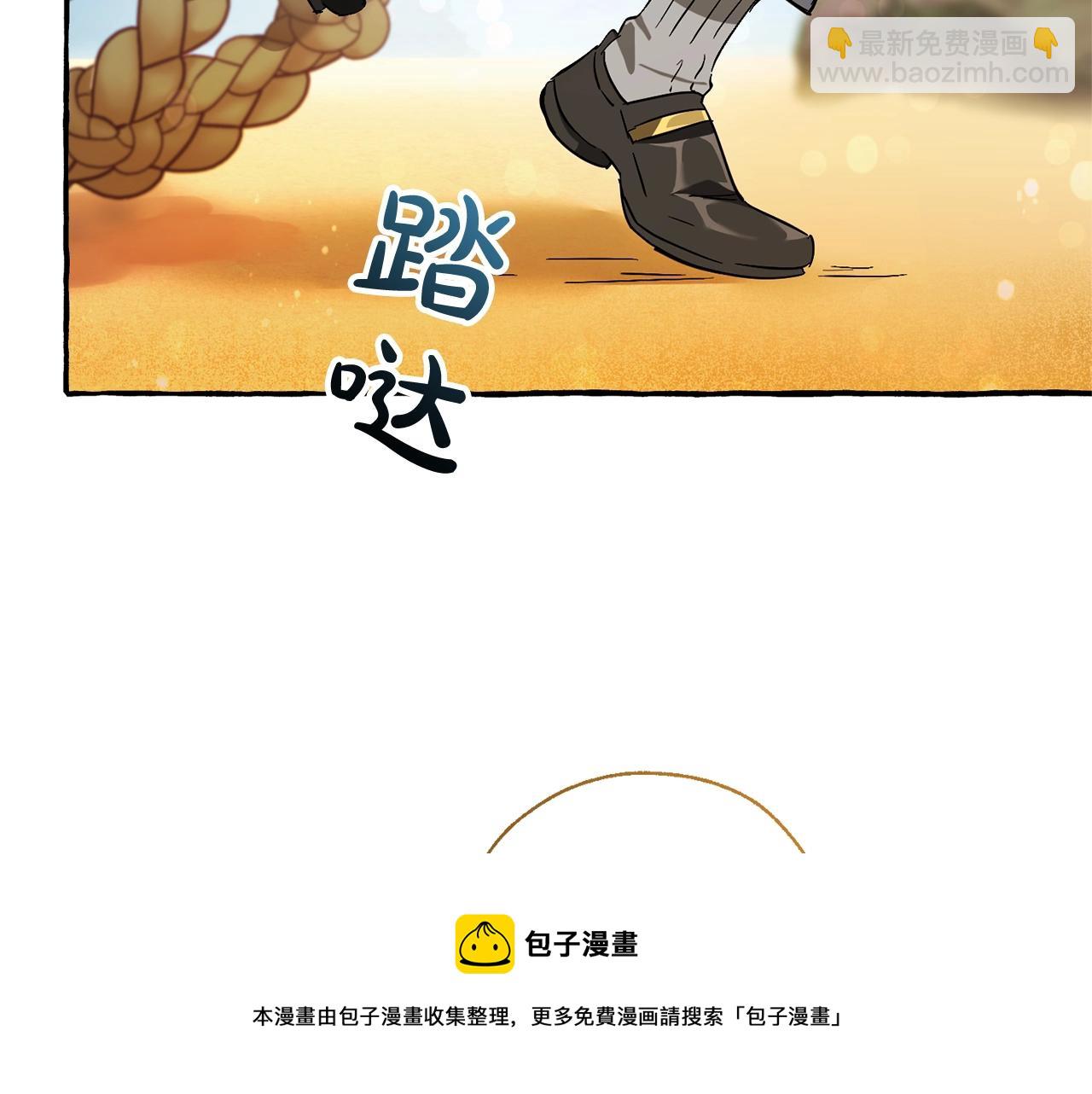 🍶成为伯爵家的废物 第68话 每次踩点都有新发现 第33页