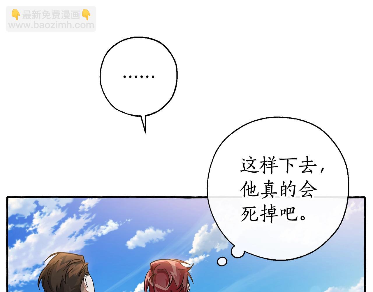 🍶成为伯爵家的废物 第68话 每次踩点都有新发现 第40页