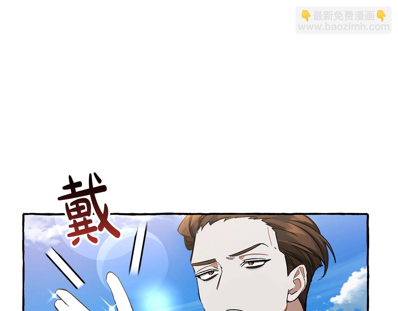 🍶成为伯爵家的废物 第68话 每次踩点都有新发现 第42页