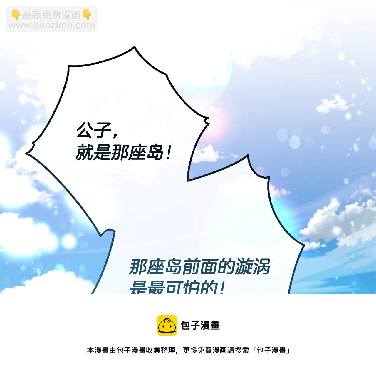 🍶成为伯爵家的废物 第68话 每次踩点都有新发现 第5页