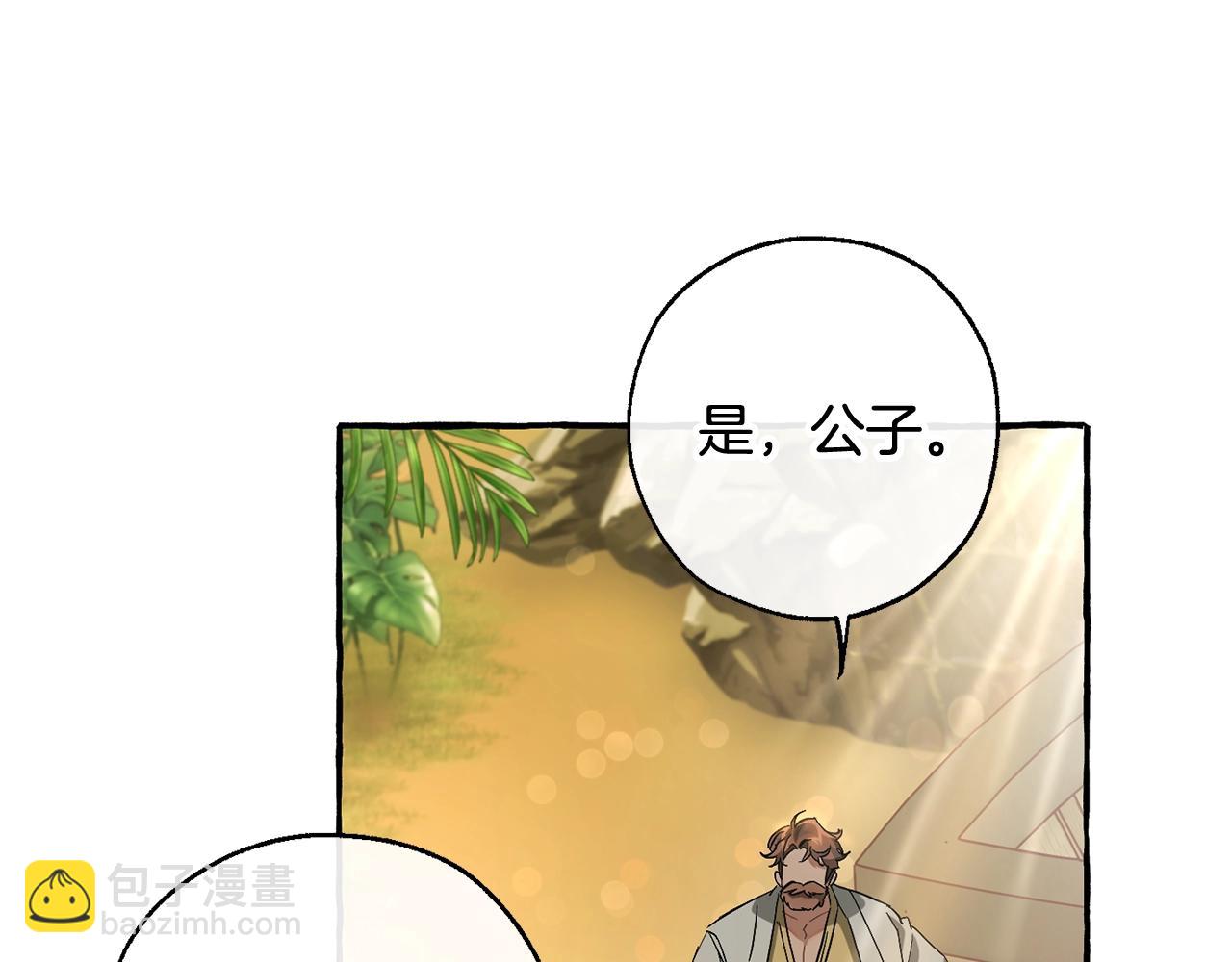 🍶成为伯爵家的废物 第68话 每次踩点都有新发现 第50页