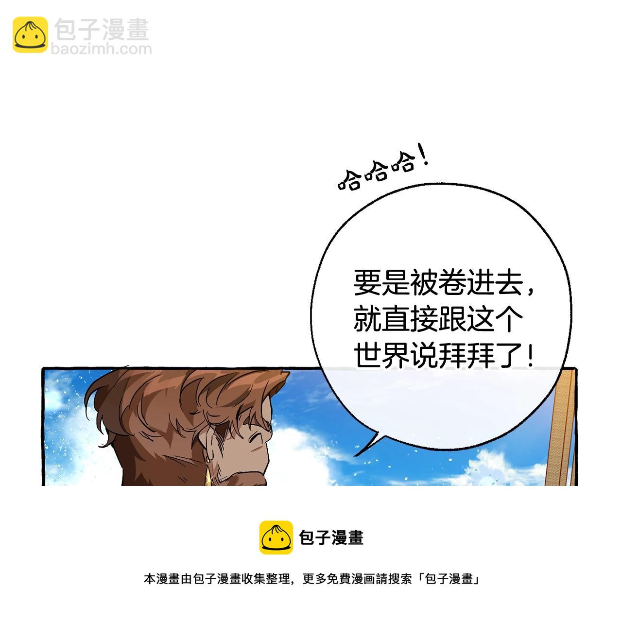 🍶成为伯爵家的废物 第68话 每次踩点都有新发现 第9页