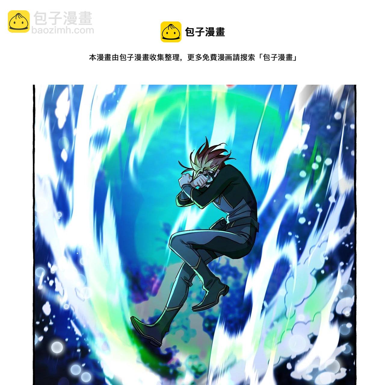 🍶成为伯爵家的废物 第70话 海底之旅 第17页