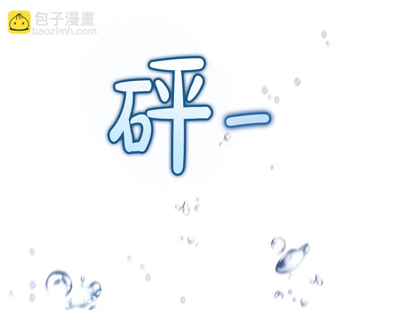 🍶成为伯爵家的废物 第70话 海底之旅 第19页