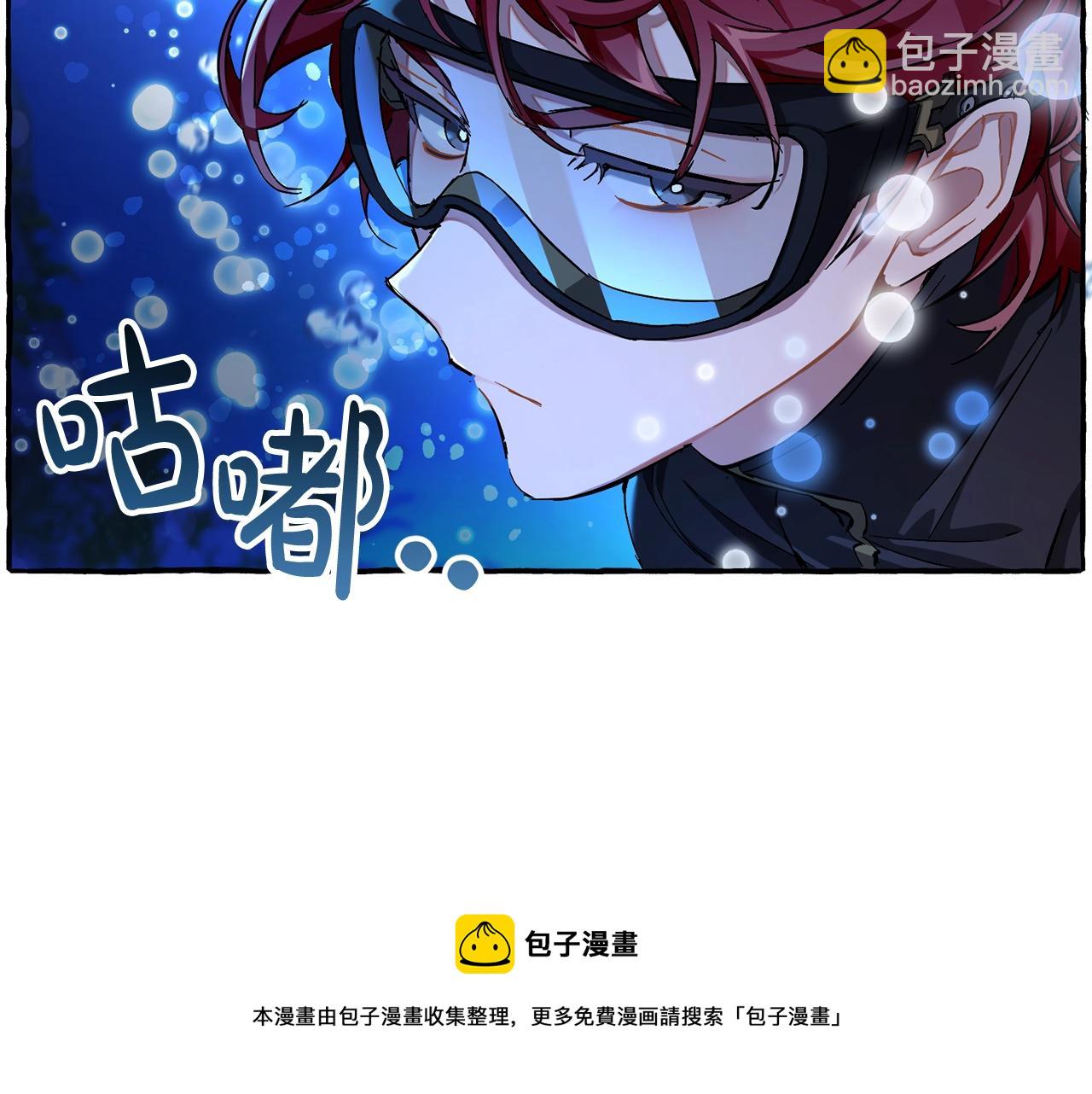 🍶成为伯爵家的废物 第70话 海底之旅 第21页