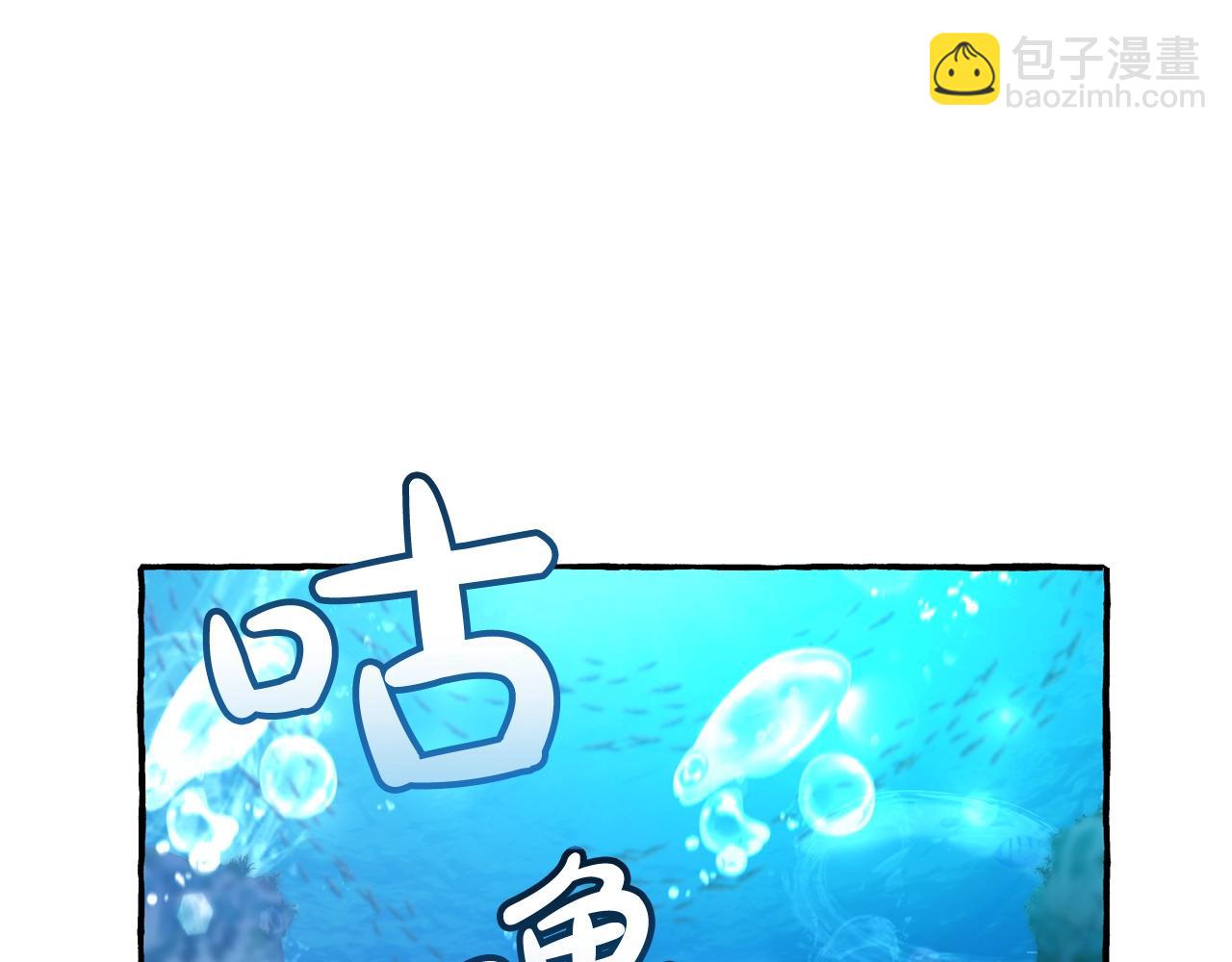 🍶成为伯爵家的废物 第70话 海底之旅 第24页
