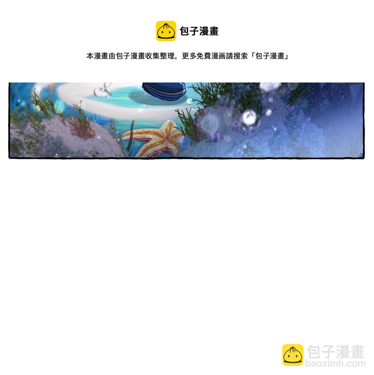 🍶成为伯爵家的废物 第70话 海底之旅 第29页