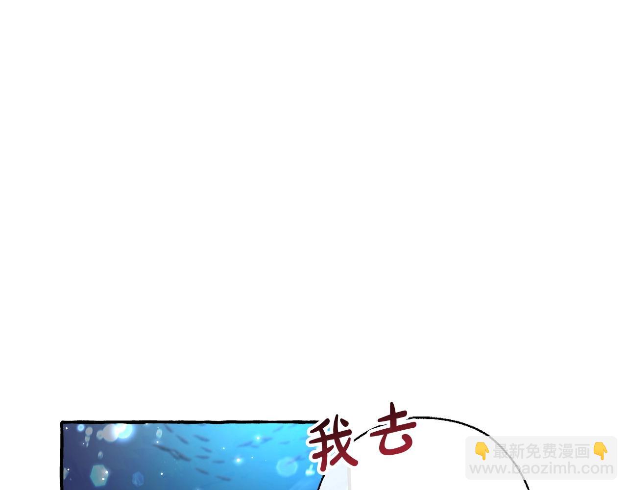 🍶成为伯爵家的废物 第70话 海底之旅 第30页