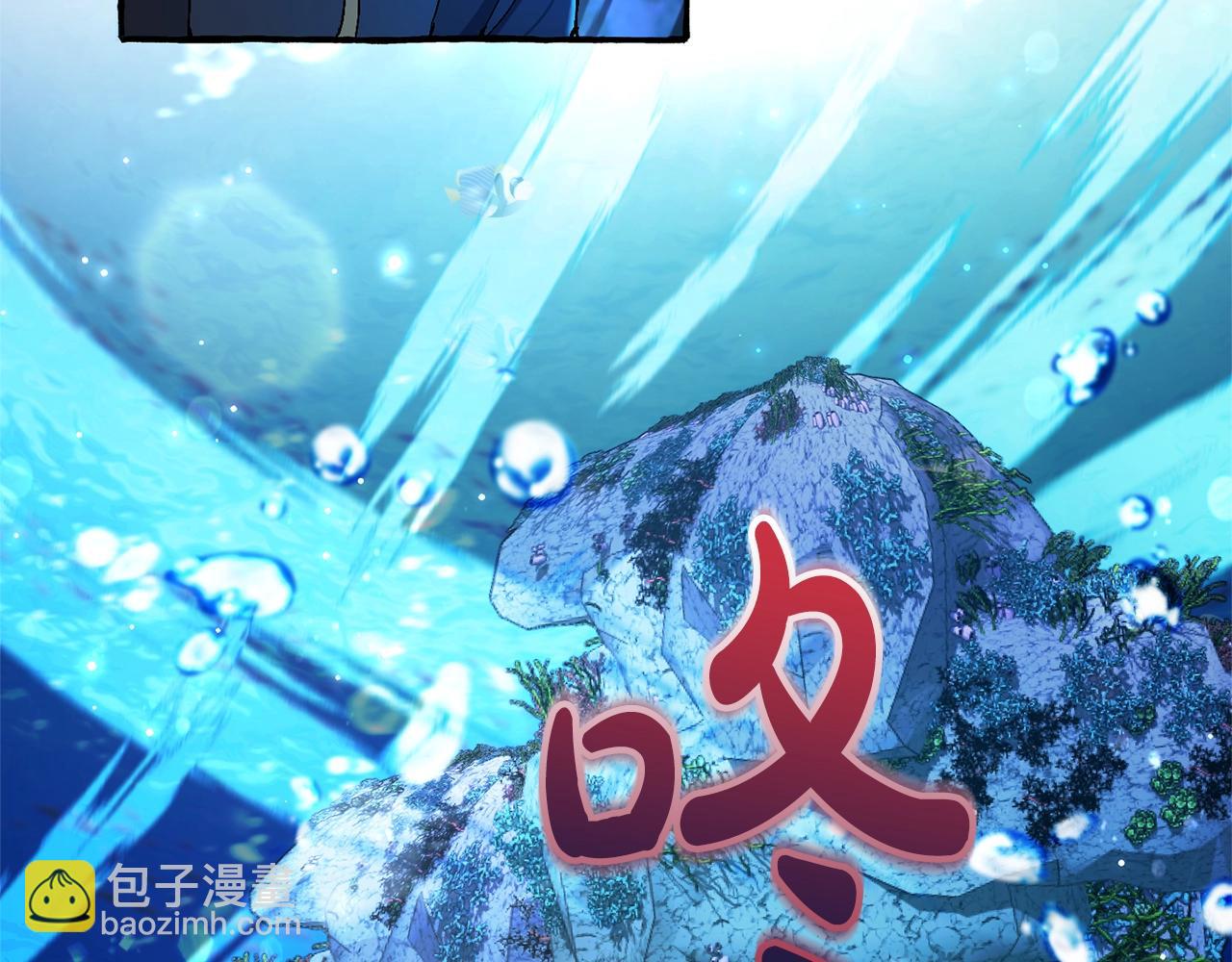 🍶成为伯爵家的废物 第70话 海底之旅 第32页