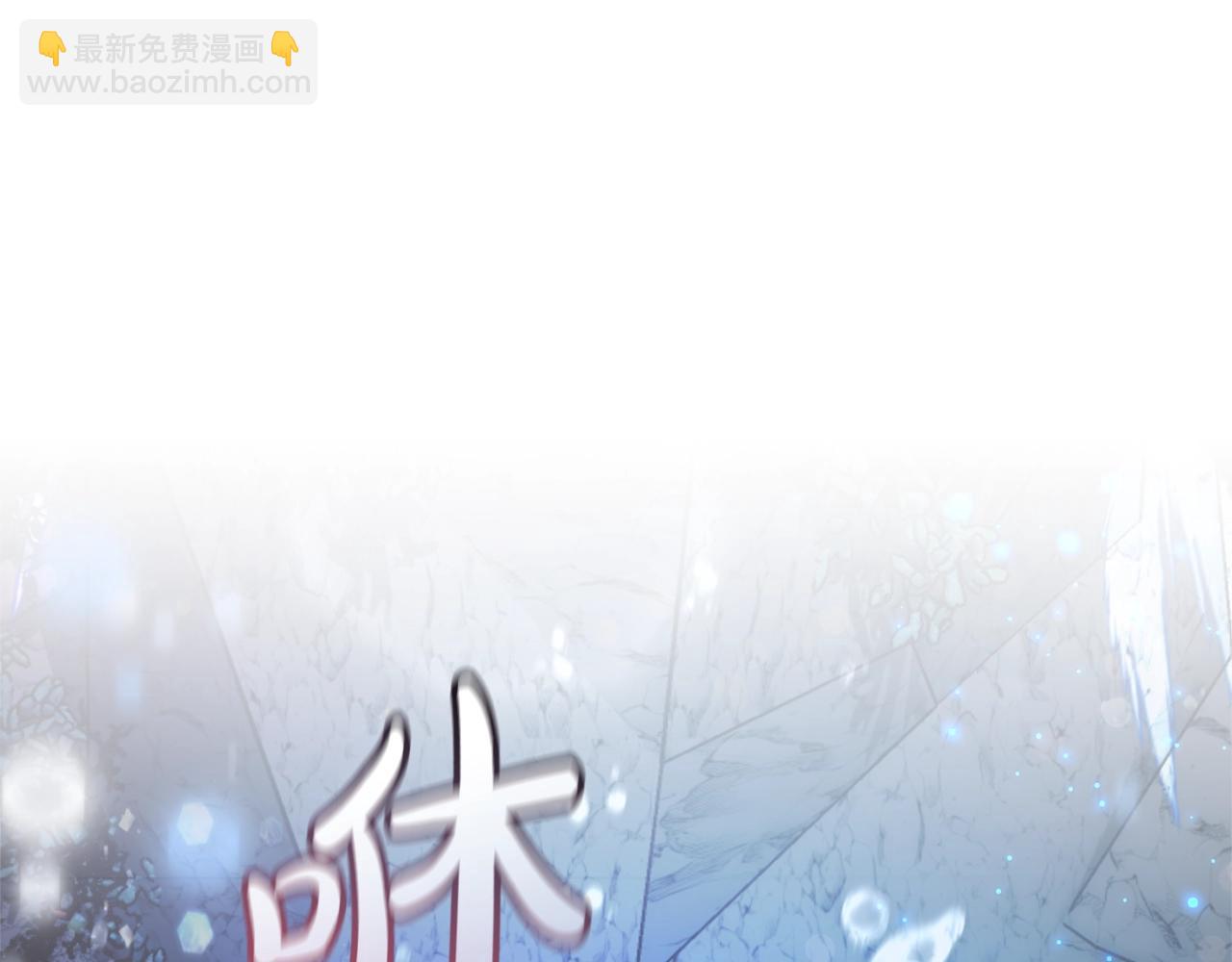 🍶成为伯爵家的废物 第70话 海底之旅 第36页