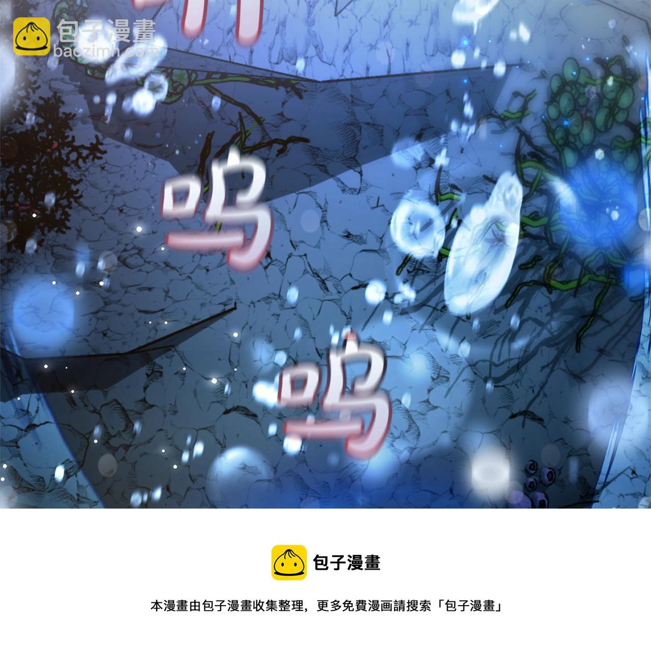 🍶成为伯爵家的废物 第70话 海底之旅 第37页