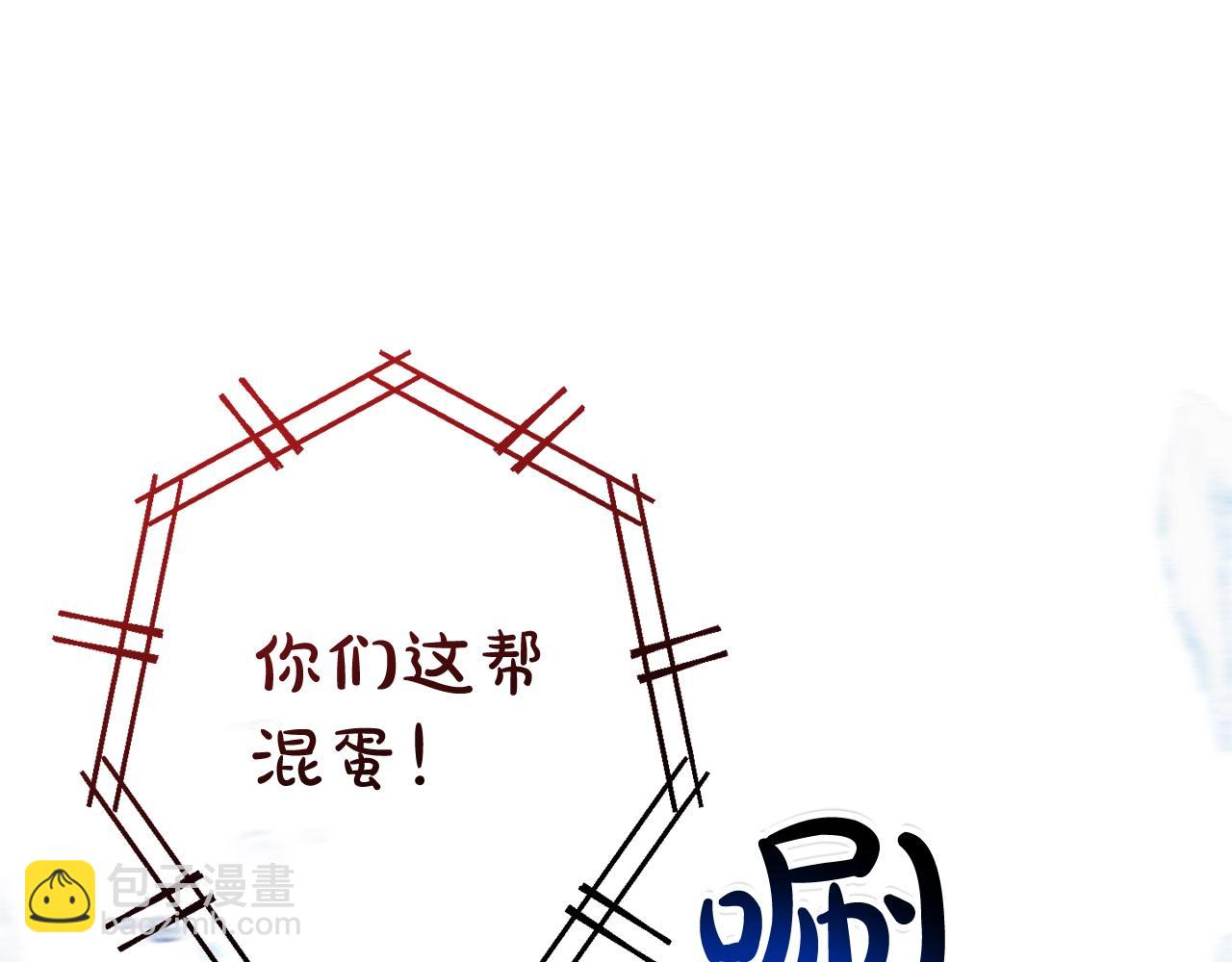 🍶成为伯爵家的废物 第70话 海底之旅 第40页