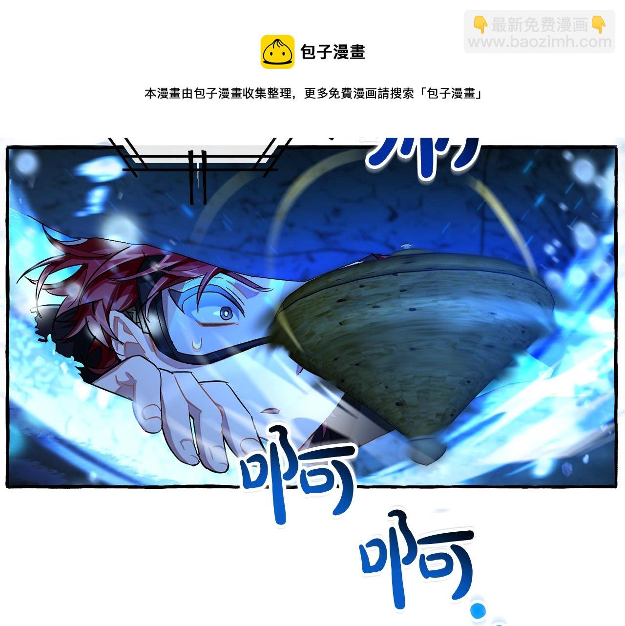 🍶成为伯爵家的废物 第70话 海底之旅 第41页