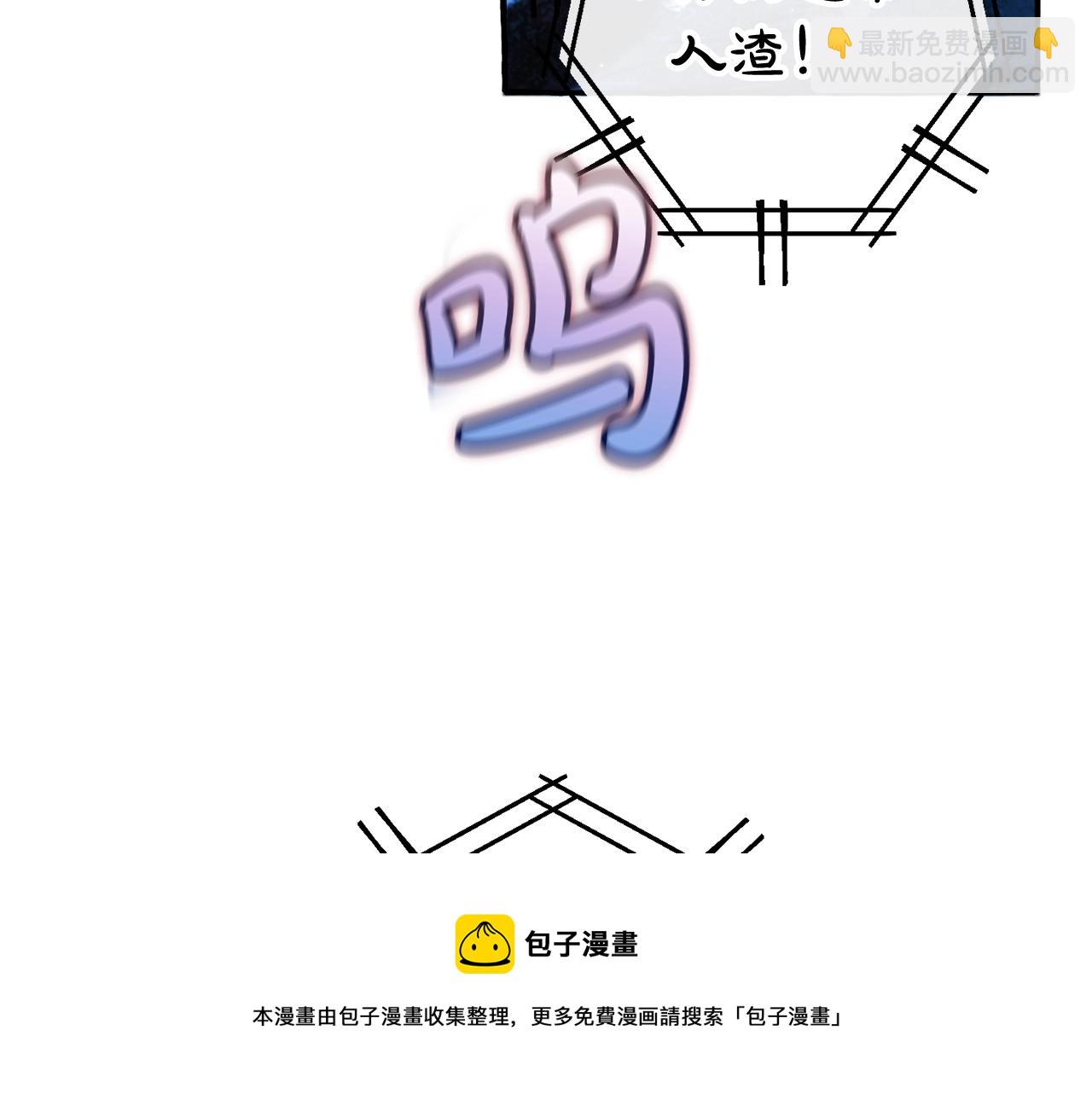 🍶成为伯爵家的废物 第70话 海底之旅 第45页