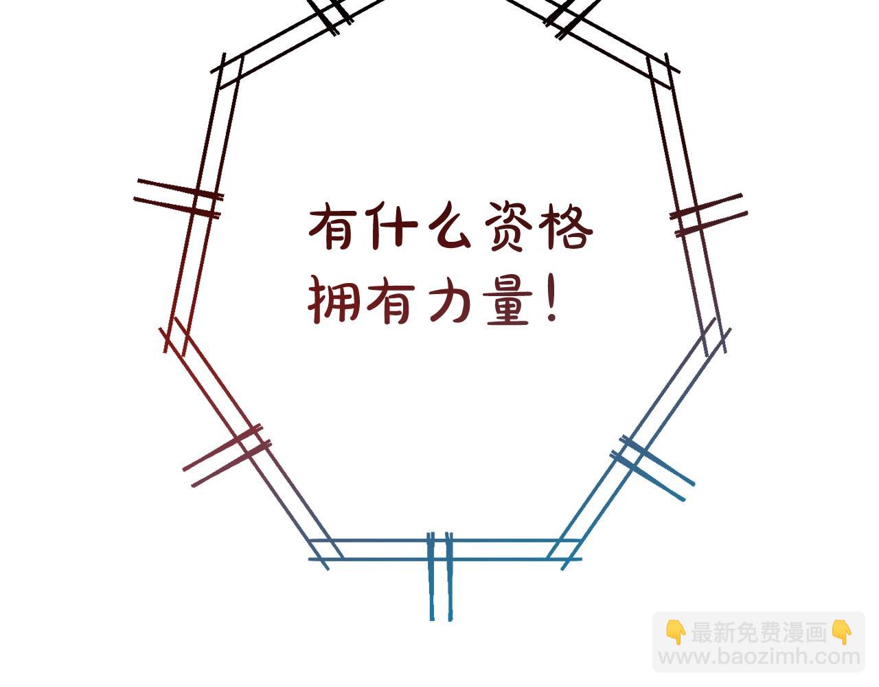 🍶成为伯爵家的废物 第70话 海底之旅 第46页