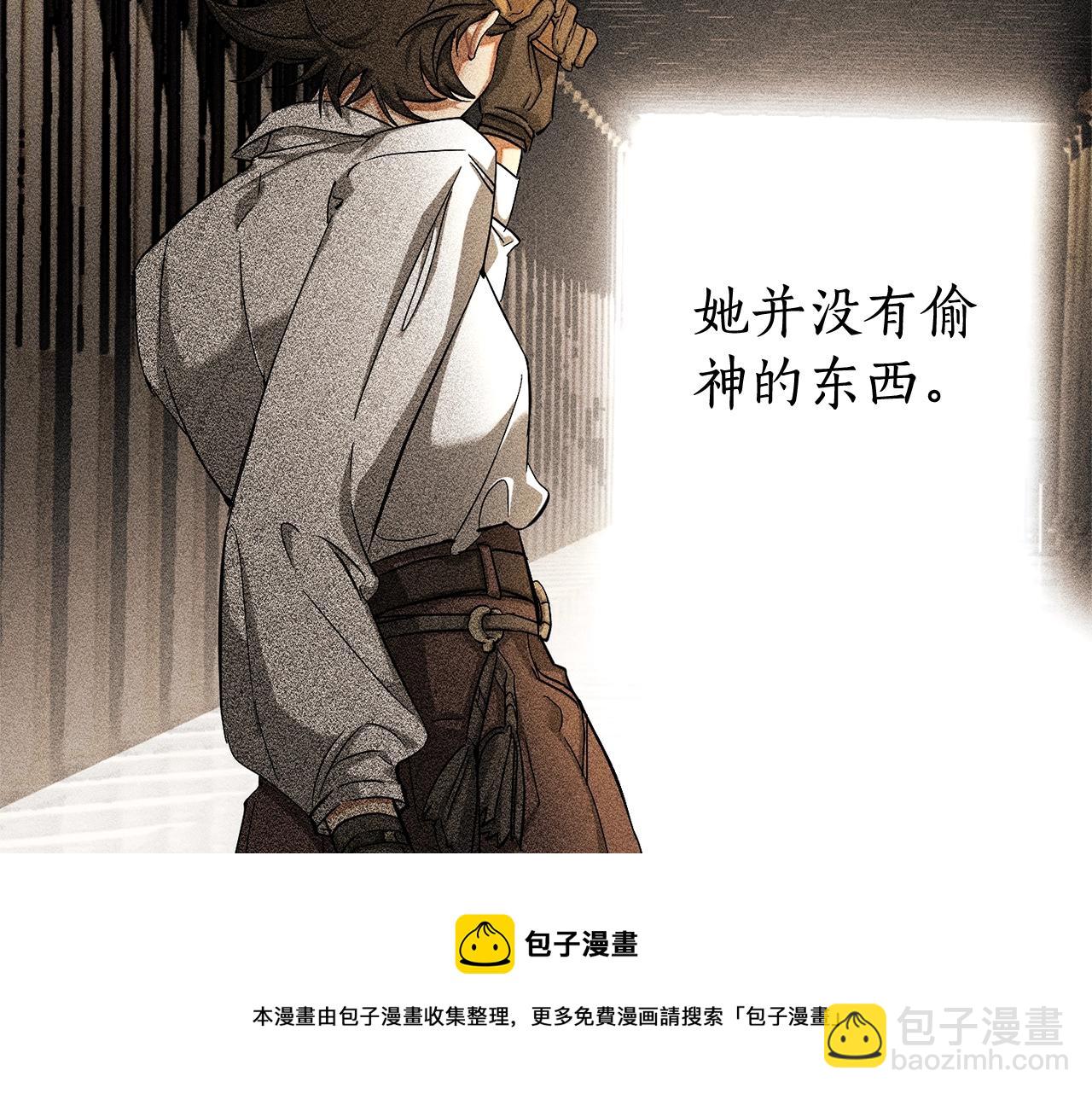 🍶成为伯爵家的废物 第70话 海底之旅 第49页