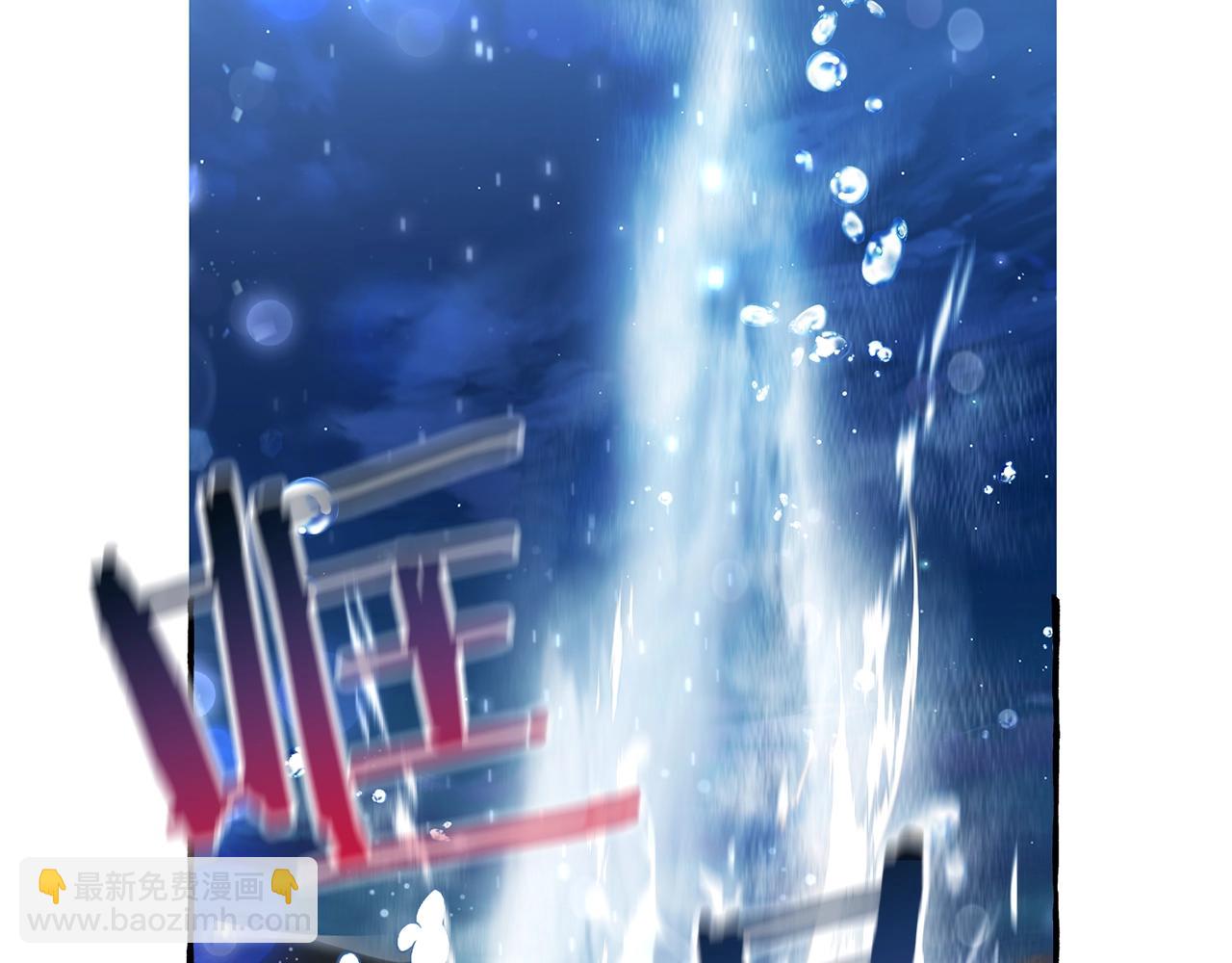 🍶成为伯爵家的废物 第70话 海底之旅 第6页