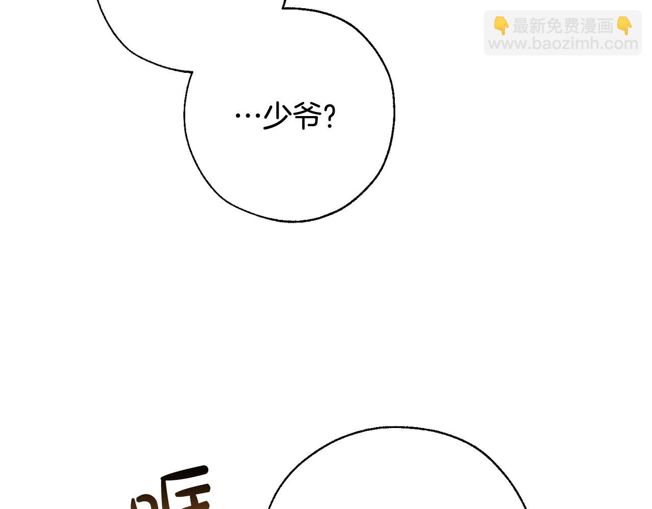 🍶成为伯爵家的废物 第72话 救你啊 第10页