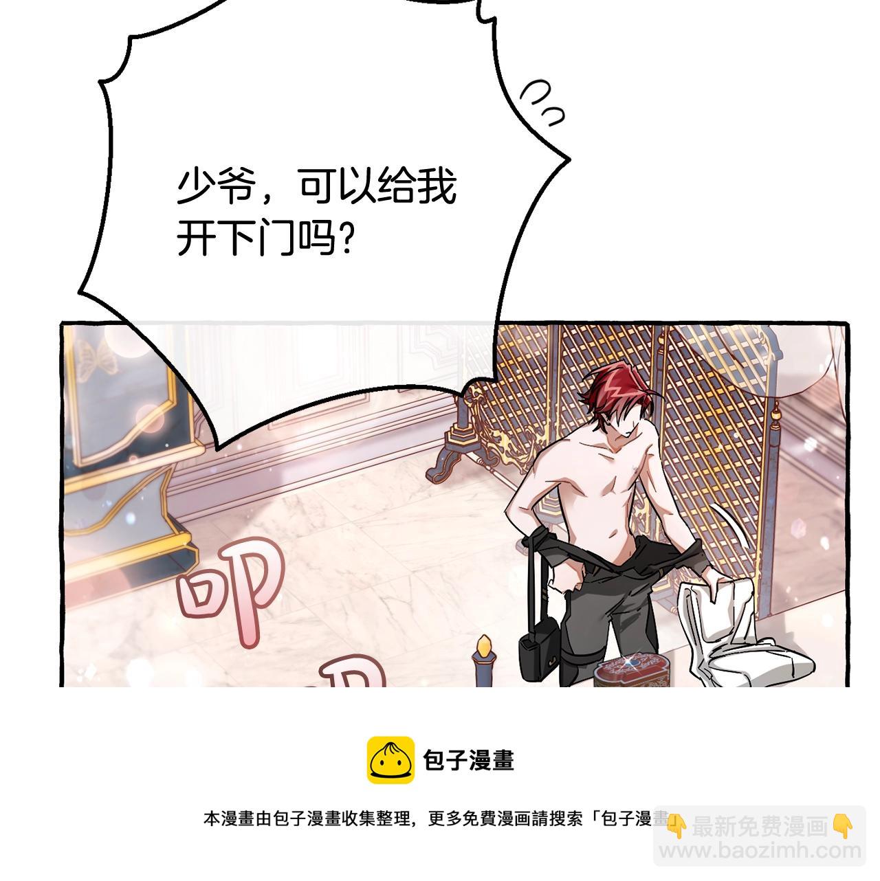 🍶成为伯爵家的废物 第72话 救你啊 第13页