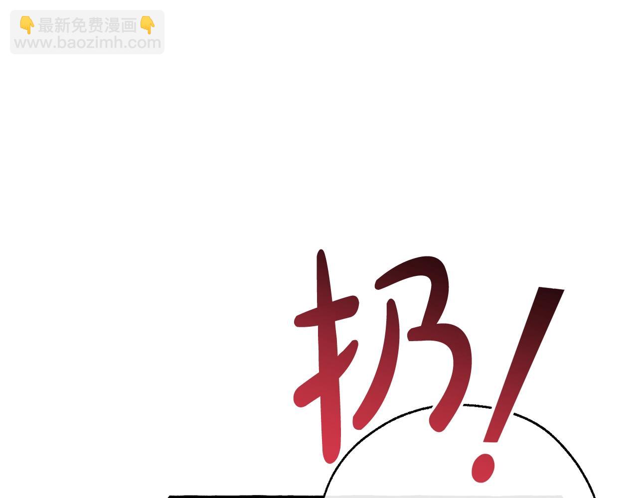 🍶成为伯爵家的废物 第72话 救你啊 第15页
