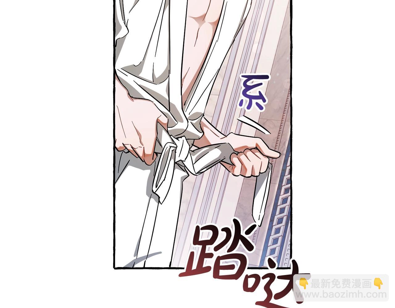 🍶成为伯爵家的废物 第72话 救你啊 第19页