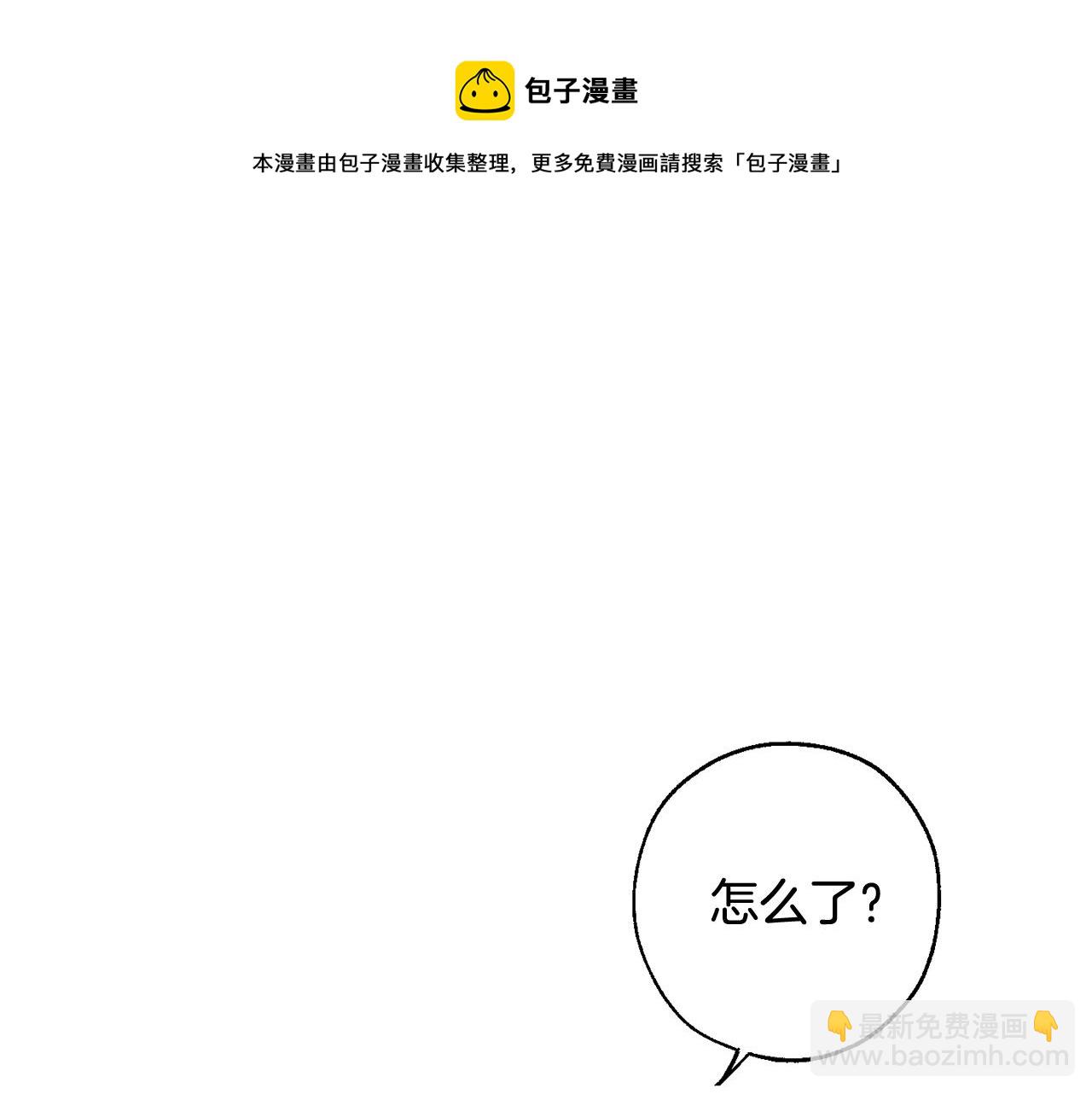 🍶成为伯爵家的废物 第72话 救你啊 第25页