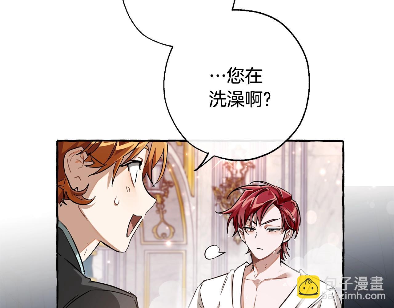 🍶成为伯爵家的废物 第72话 救你啊 第30页