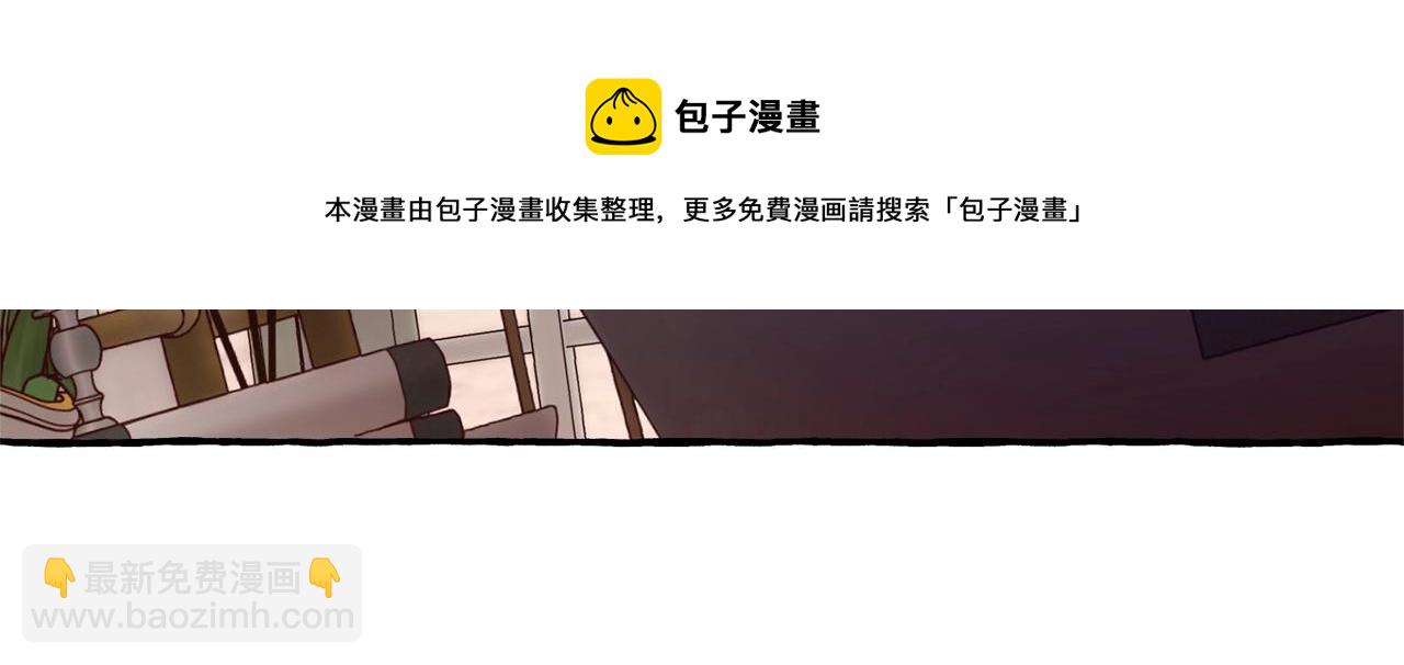 🍶成为伯爵家的废物 第72话 救你啊 第33页