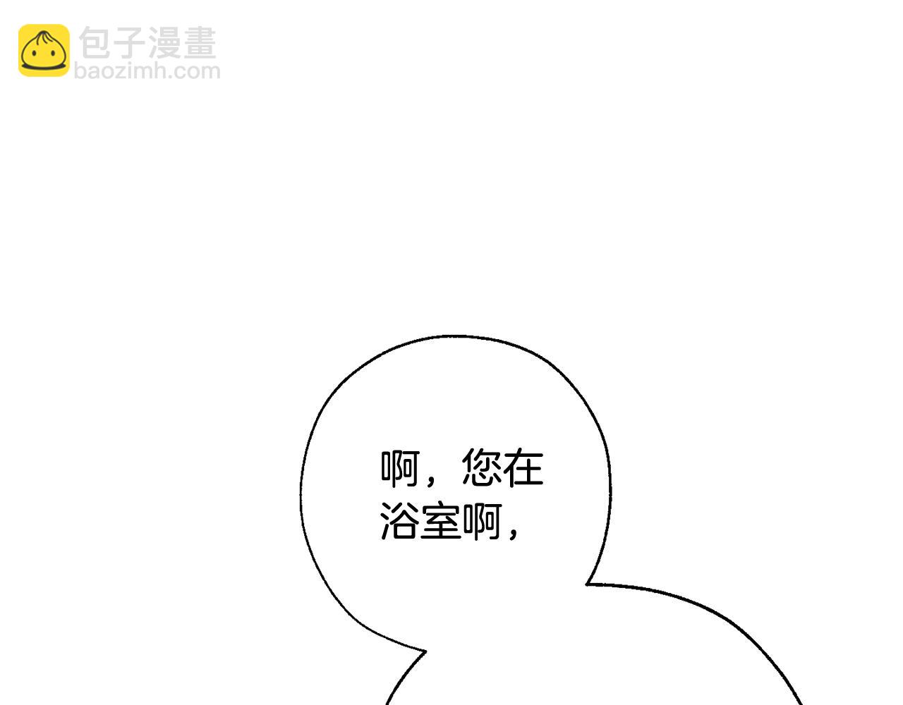 🍶成为伯爵家的废物 第72话 救你啊 第34页