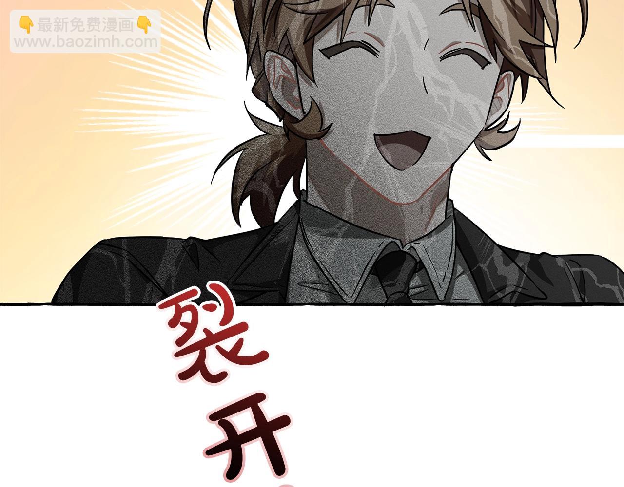 🍶成为伯爵家的废物 第72话 救你啊 第38页