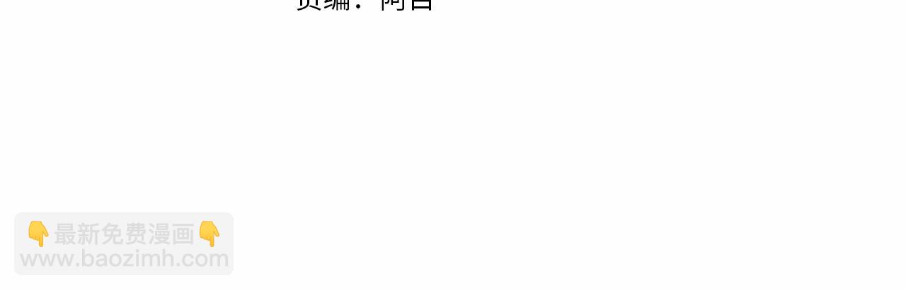 🍶成为伯爵家的废物 第72话 救你啊 第4页