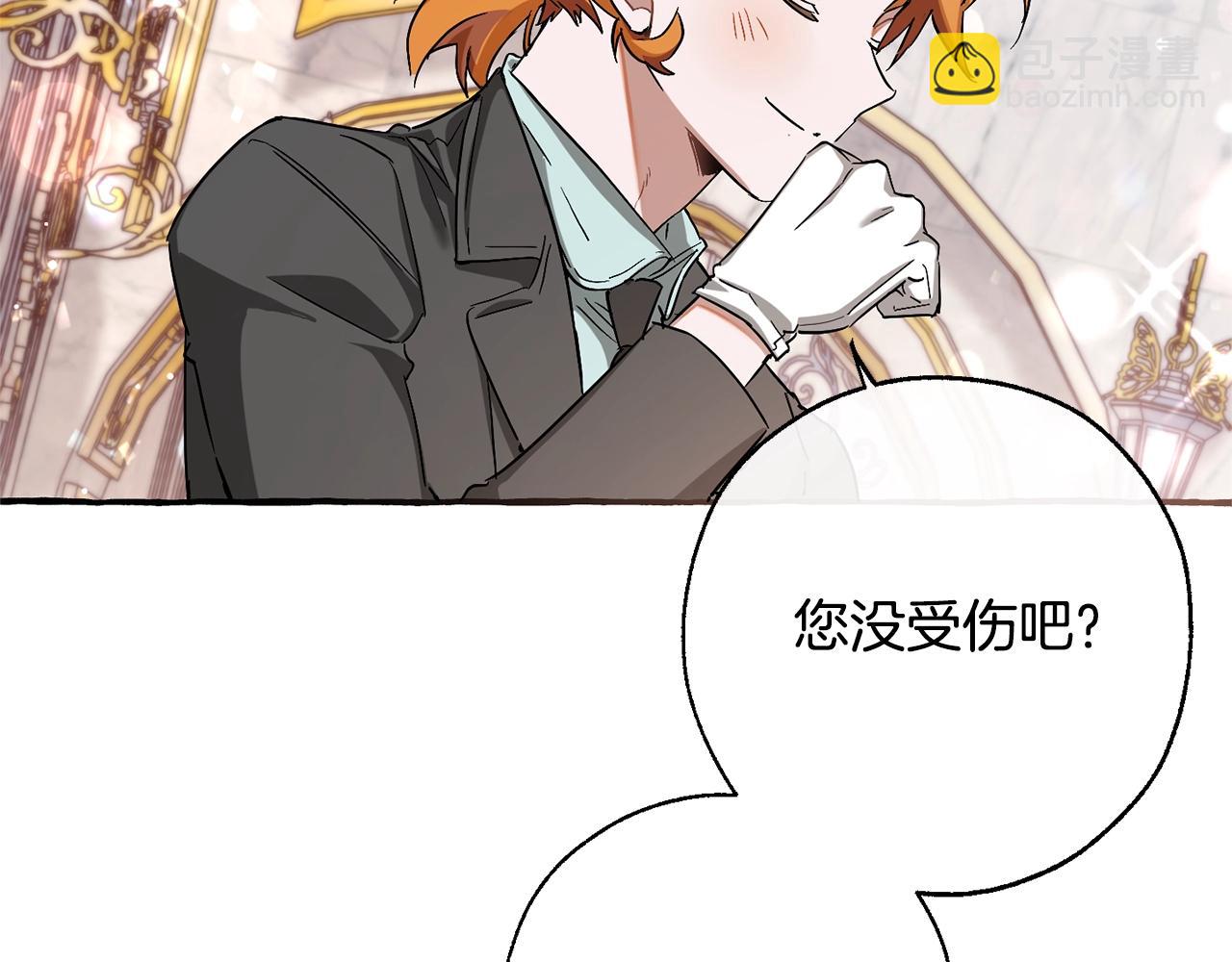 🍶成为伯爵家的废物 第72话 救你啊 第43页