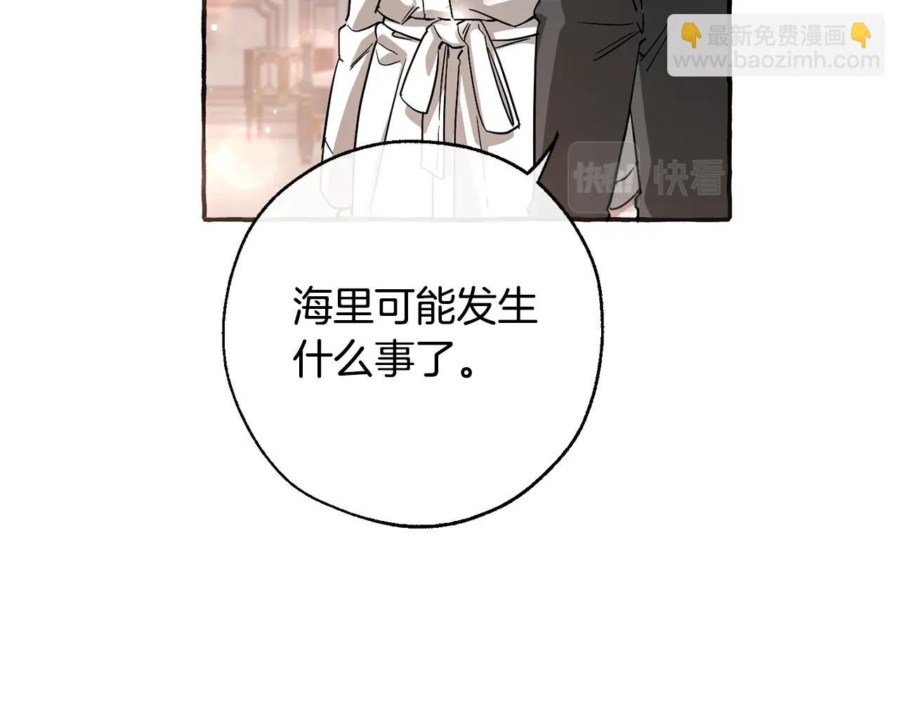 🍶成为伯爵家的废物 第72话 救你啊 第46页