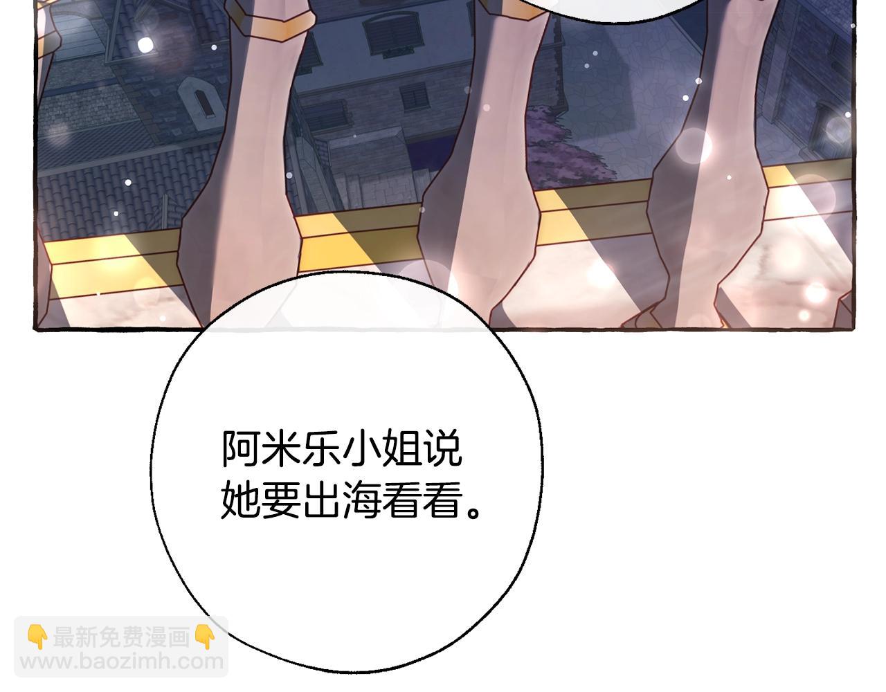 🍶成为伯爵家的废物 第72话 救你啊 第48页